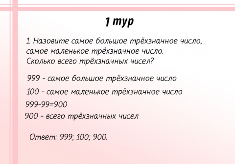 100 17 ответ. (1/2-1/3):(1/3-1/4)*(3/2). Загадка билла гейтса ответ. 100 17 ответ. 4 1/2*7 2/3+4 1/2*2 1/3.