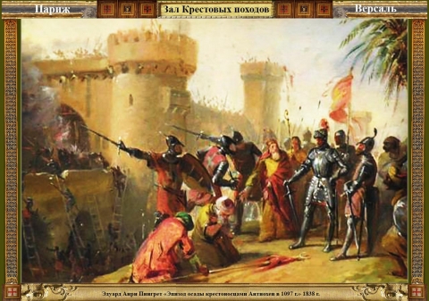 24 октября 2014 г 1097. Галерея крестовых походов в Версале. Галерея крестовых походов в Версале картины.