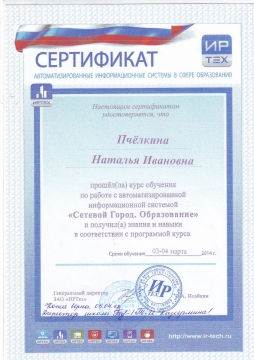 Сетевой город волгоград образование. Сертификат дополнительного образования детей личный кабинет. Сетевой город сертификат дополнительного образования. Сертификат на доп образование в сетевом городе. Сетевой город сертификат дополнительного образования.