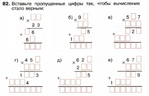 КАРТОЧКИ УМНОЖЕНИЕ НА ДВУЗНАЧНОЕ ЧИСЛО 3 КЛАСС images
