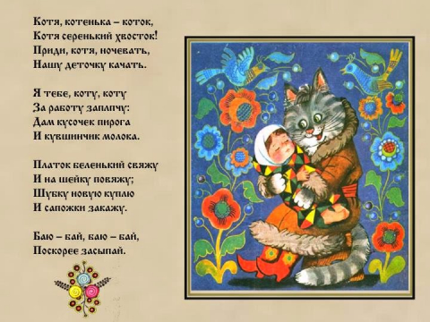 Про котиков текст