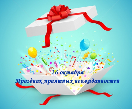 Никак не ожидал такого приятного сюрприза Никак не ожидал такого приятного сюрприза