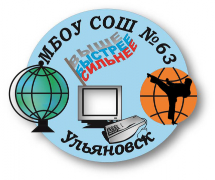 Маоу сош 104. Эмблема школы 63. Школа 63 Иваново эмблема. Герб школы 61. Эмблема школы 61.
