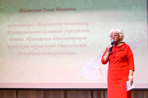 Отдел образования г стерлитамак. Шитикова Ольга Ивановна Стерлитамак. Отдел образования Стерлитамак Шитикова. Шитикова Ольга Ивановна Стерлитамак биография. Шитикова Ольга Ивановна Стерлитамак фото.