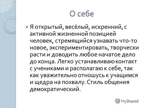 Красивая характеристика для девушки Красивая характеристика для девушки