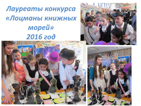 Лоцманы книжных морей примеры вопросов