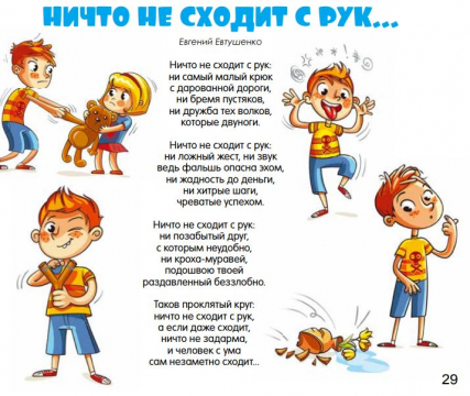 Ладонно-подошвенный гиперкератоз. Стихотворение. Ничего я тогда не понимал надо было судить не по словам а по делам. Почему все сходит с рук. Отв.