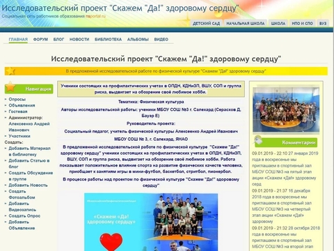 Nsportal ru ap library. Nsportal логотип.