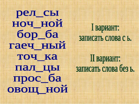 Слова чк чн примеры для 2 класса