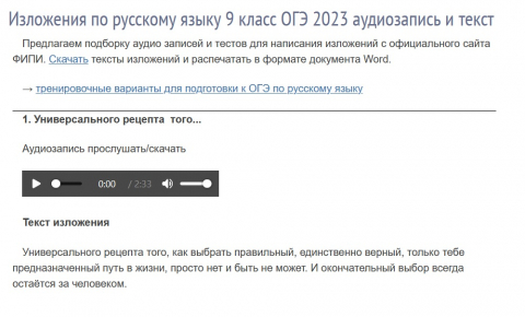 Задания по огэ русский язык 2023. Огэ русский книга. Огэ русский язык 2023. Огэ(2022)география. Огэ по русскому языку.